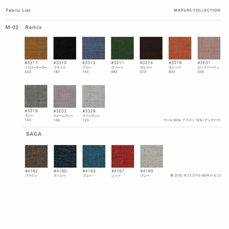 Maruni マルニ木工 MARUNI COLLECTION マルニコレクション HIROSHIMA ヒロシマ ツーシーター ソファ 2P モジュラーシステム ベース：オーク ファブリック（M-02） デザイン：深澤 直人