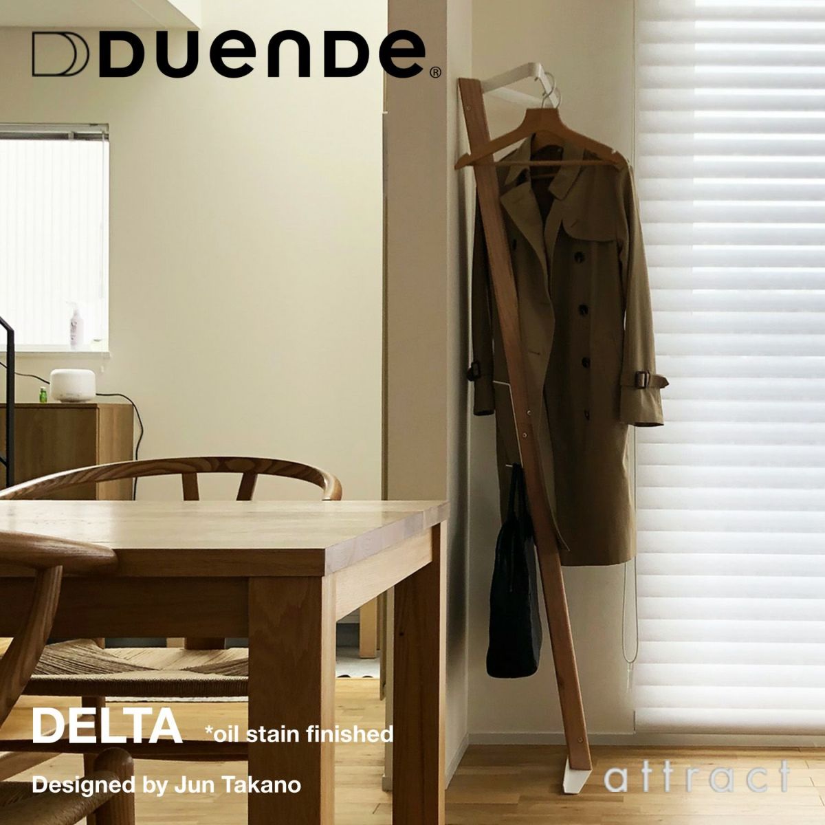 DUENDE デュエンデ DELTA デルタ DU0261 オイルステインフィニッシュ カラー：2色 デザイン：タカノ ジュン