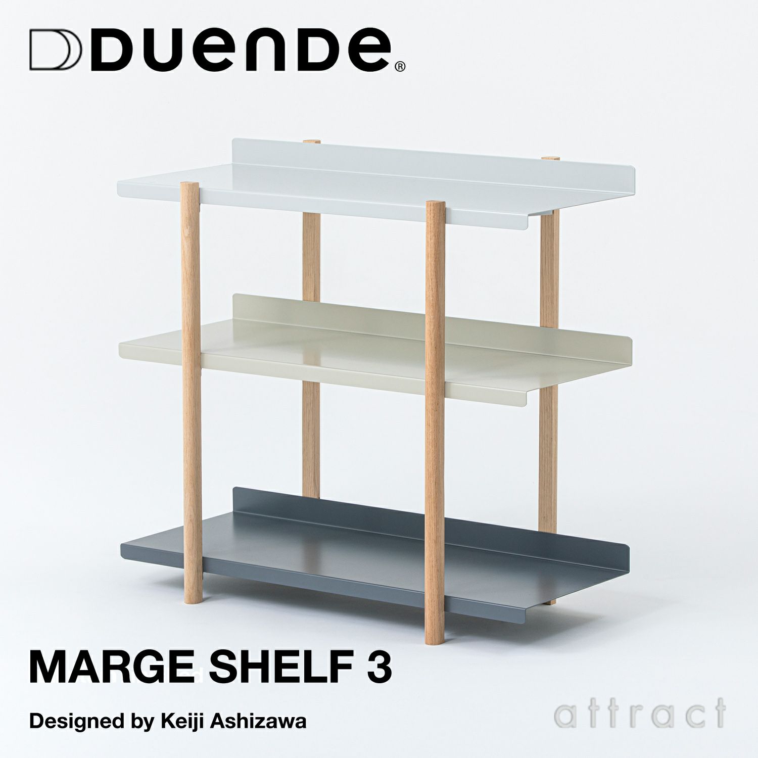 DUENDE デュエンデ MARGE SHELF 3 マージ シェルフ DU0324 カラー：1パターン デザイン：芦沢 啓治