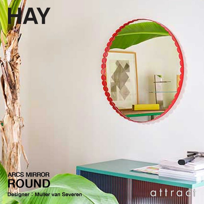 HAY ヘイ Arcs Mirror アークス ミラー Round ラウンド 60cm ウォール