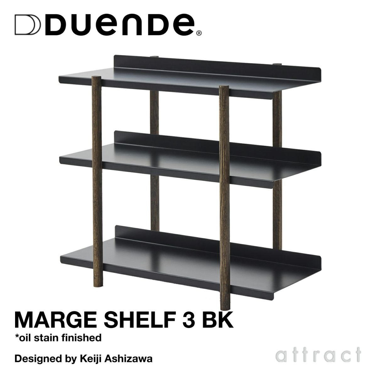 DUENDE デュエンデ MARGE SHELF 3 BK OIL STAIN FINISH マージ シェルフ ブラック オイルステインフィニッシュ DU0328BK カラー：ブラック デザイン：芦沢 啓治