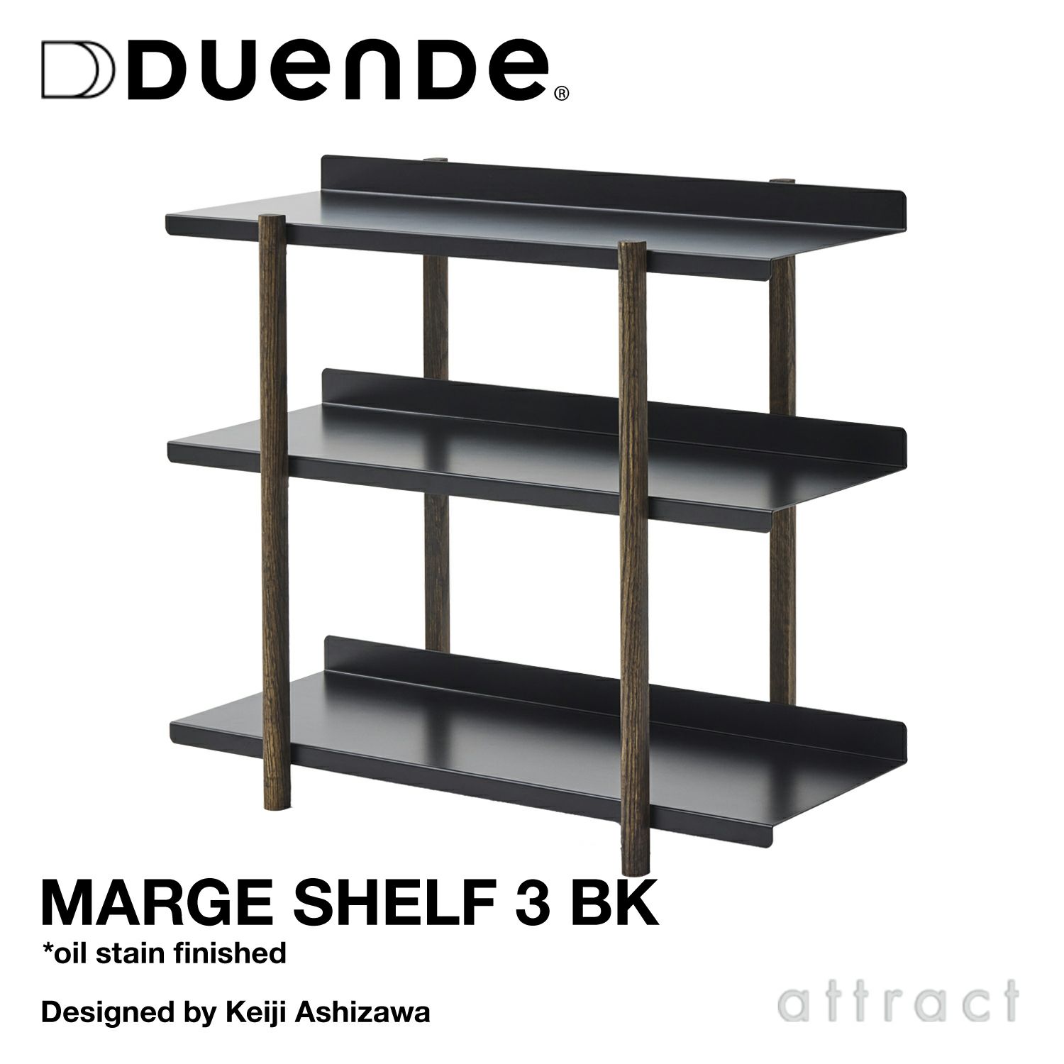 DUENDE デュエンデ MARGE SHELF 3 BK OIL STAIN FINISH マージ シェルフ ブラック オイルステインフィニッシュ DU0328BK カラー：ブラック デザイン：芦沢 啓治