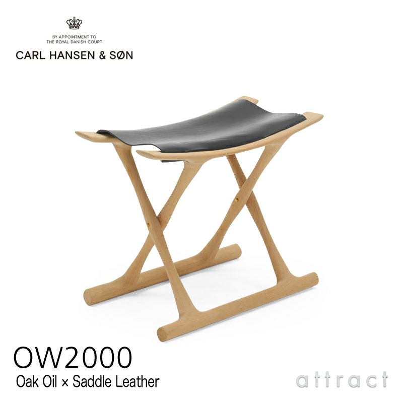 Carl Hansen & Son カール・ハンセン＆サン OW2000 Egyptian Stool エジプシャンスツール オーク（オイルフィニッシュ） 張座：サドルレザー デザイン：オーレ・ヴァンシャー
