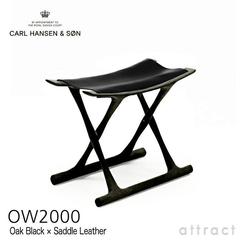  Carl Hansen & Son カール・ハンセン＆サン OW2000 Egyptian Stool エジプシャンスツール オーク（ブラック塗装） 張座：サドルレザー デザイン：オーレ・ヴァンシャー