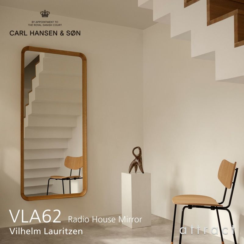 Carl Hansen & Son カール・ハンセン＆サン VLA62 Radio House Mirror ラジオハウスミラー オーク（オイルフィニッシュ） 全身鏡 デザイン：ヴィルヘルム・ラウリッツェン