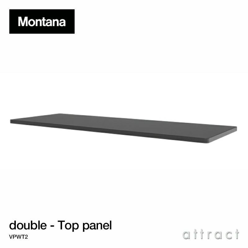 Montana モンタナ Panton Wire パントン ワイヤー専用 トップパネル ダブル VPWT2 サイズ：W70cm （奥行：25.7cm） デザイン：Verner Panton ヴェルナー・パントン