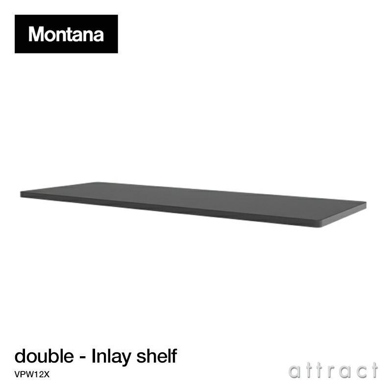 Montana モンタナ Panton Wire パントン ワイヤー専用 インレイシェルフ ダブル VPW12X サイズ：W68.2cm （奥行：25.7cm） デザイン：Verner Panton ヴェルナー・パントン