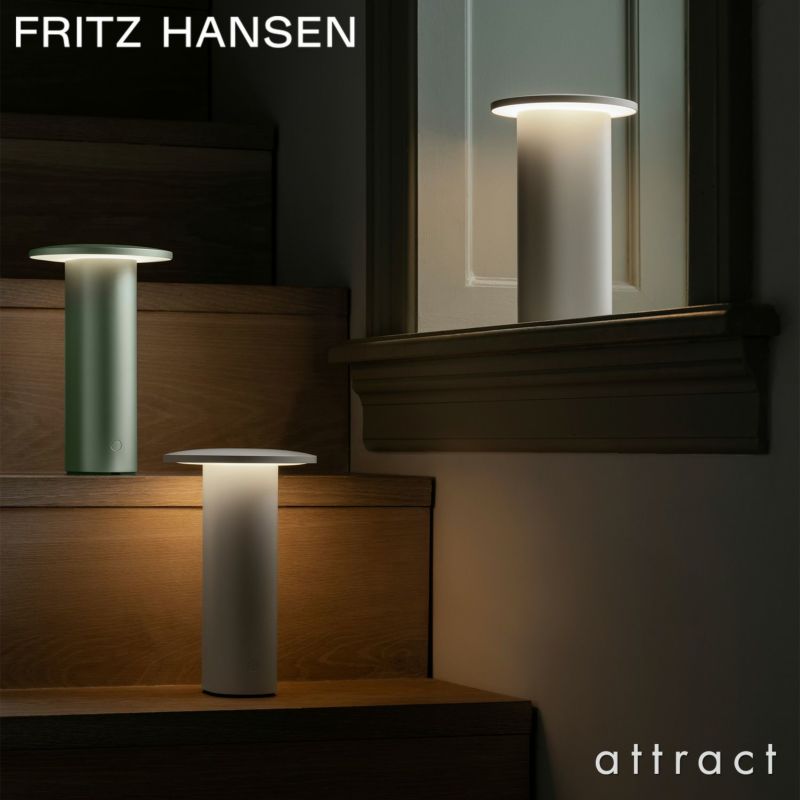 FRITZ HANSEN フリッツ・ハンセン SOLAE ソラエ ポータブルランプ