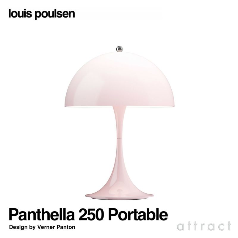 Louis Poulsen ルイスポールセン Panthella 250 Portable パンテラ 250 ポータブル テーブルランプ カラー：オパール・ペール・ローズ デザイン：ヴェルナー・パントン