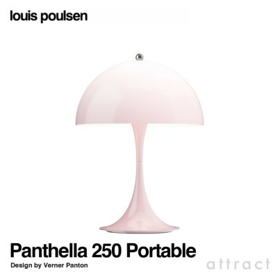 Louis Poulsen（ルイスポールセン） 正規取扱販売店