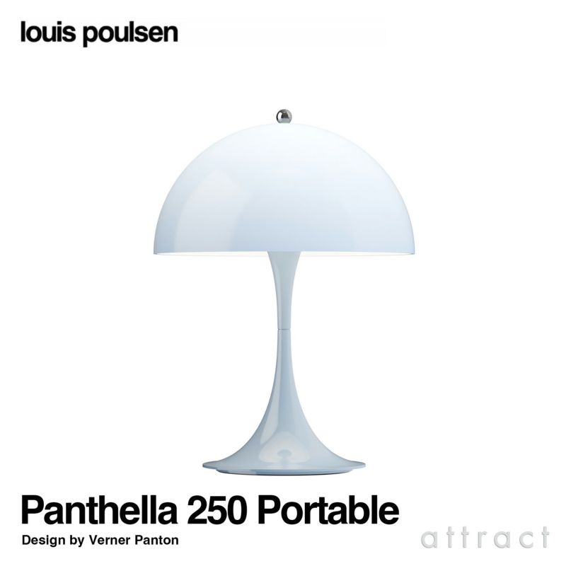 Louis Poulsen ルイスポールセン Panthella 250 Portable パンテラ 250 ポータブル テーブルランプ カラー：オパール・ペール・ブルー デザイン：ヴェルナー・パントン