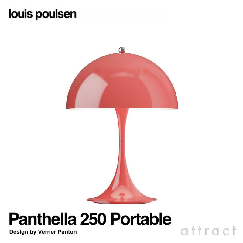 Louis Poulsen ルイスポールセン Panthella 250 Portable パンテラ 250 ポータブル テーブルランプ カラー：オペーク・コーラル デザイン：ヴェルナー・パントン