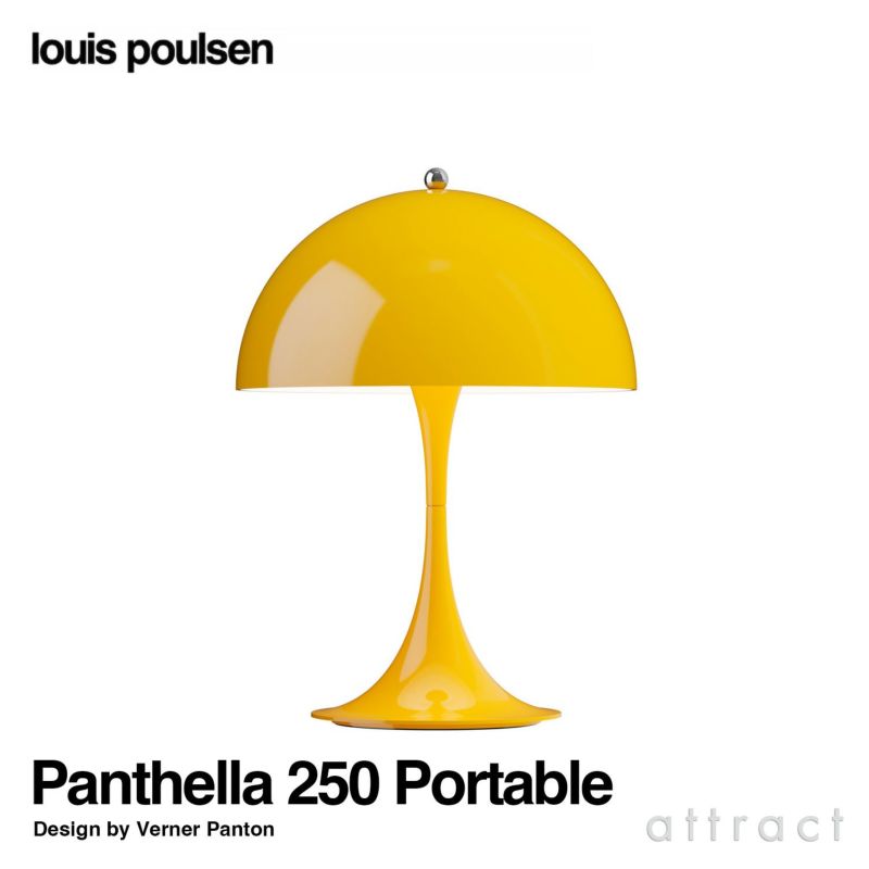 Louis Poulsen ルイスポールセン Panthella 250 Portable パンテラ 250 ポータブル テーブルランプ カラー：オペーク・イエロー デザイン：ヴェルナー・パントン