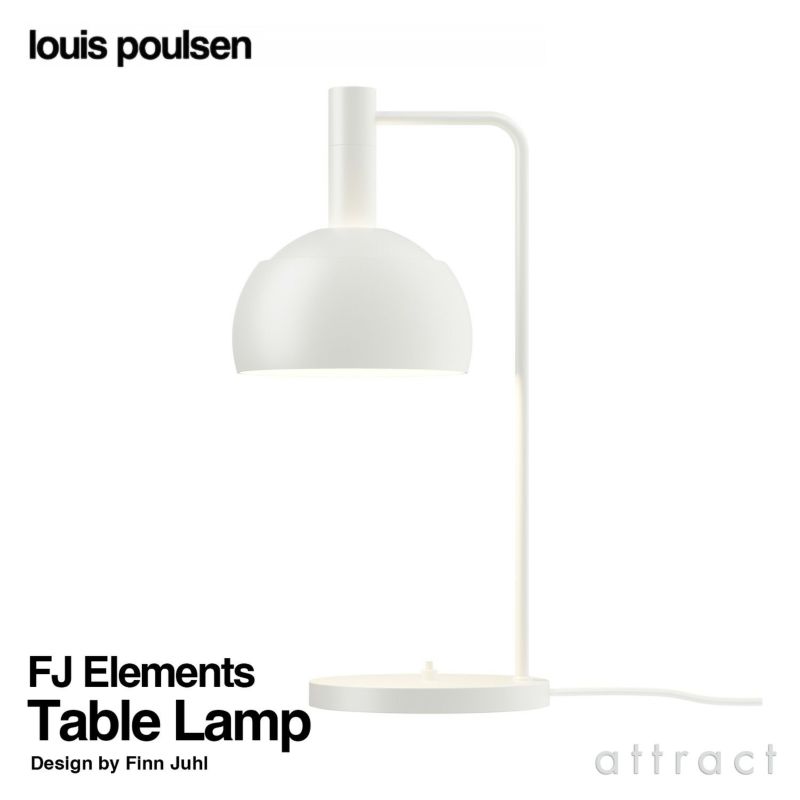 Louis Poulsen ルイスポールセン FJ Elements Table Lamp FJ エレメンツ テーブルランプ Φ175mm カラー：ホワイト デザイン：フィン・ユール