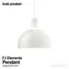 Louis Poulsen ルイスポールセン FJ Elements Pendant Lamp FJ エレメンツ ペンダントランプ Φ250mm カラー：ホワイト デザイン：フィン・ユール