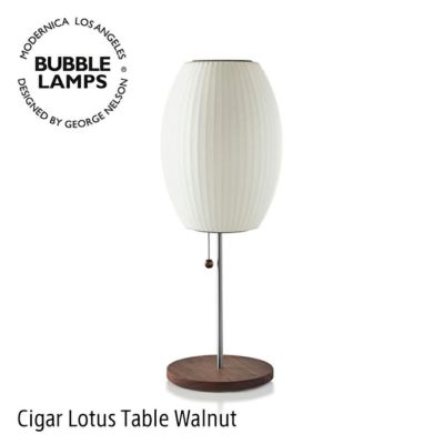 Cigar Lotus Table Lamp シガーロータス テーブルランプ ウォールナット