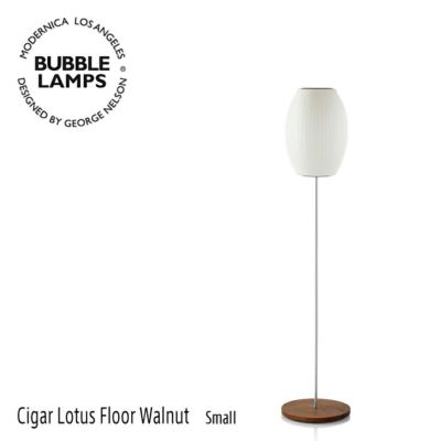 Cigar Lotus Floor Lamp シガーロータス フロアランプ Sサイズ ウォールナット