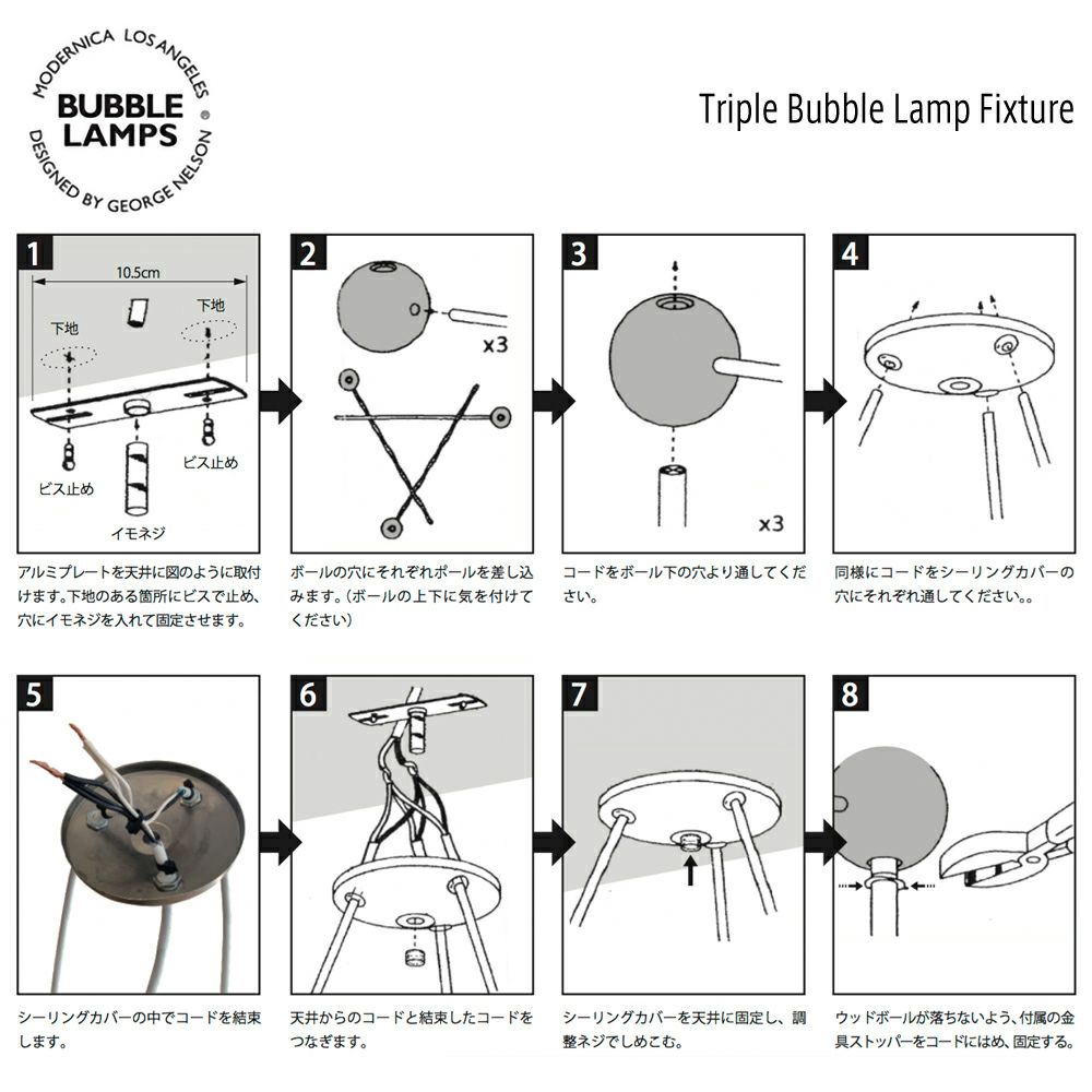 Herman Miller ハーマンミラー BUBBLE LAMPS バブルランプ Triple Bubble Lamp Fixture トリプル バブル ランプ フィクスチャー 対応サイズ：Φ480mmまで 取付け具（ランプ本体は別売） デザイン：ジョージ・ネルソン