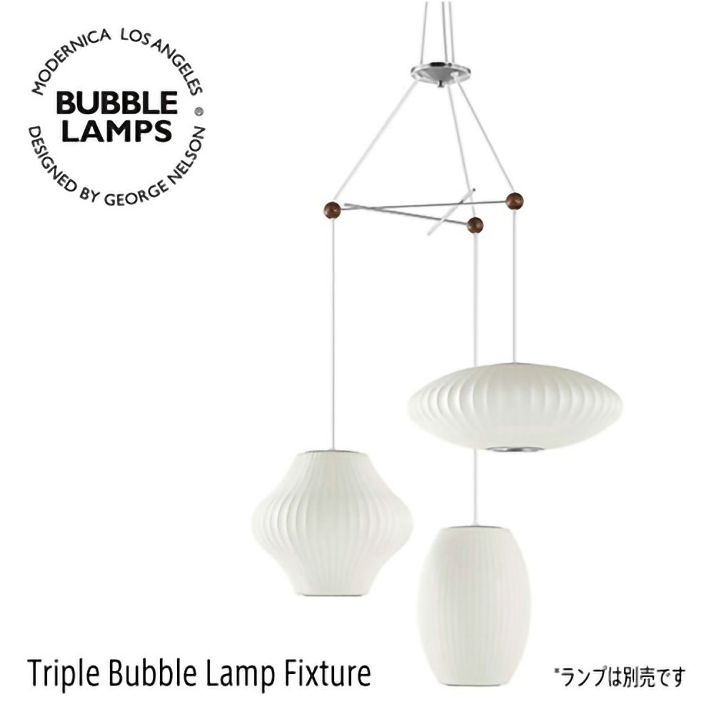 Herman Miller ハーマンミラー BUBBLE LAMPS バブルランプ Triple