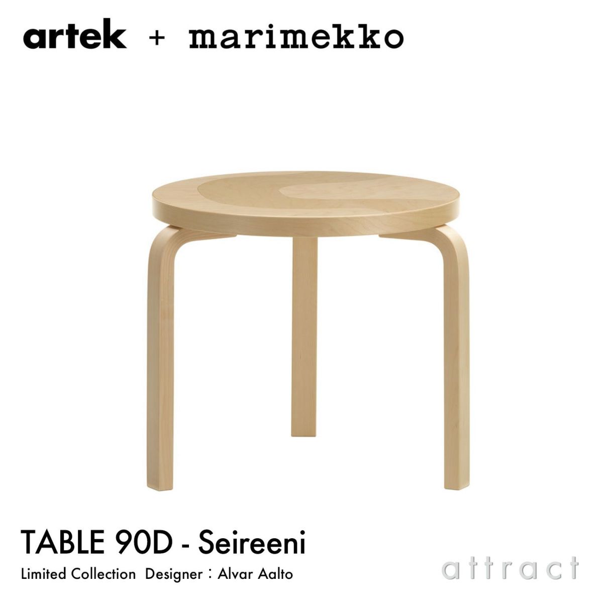 Artek アルテック ＋ marimekko マリメッコ シリーズ Anniversary Esitions TABLE 90D テーブル 90D サイズ：Φ48×44cm 厚み 3cm 3本脚 Seireeni セイレーニ デザイン：アルヴァ・アアルト