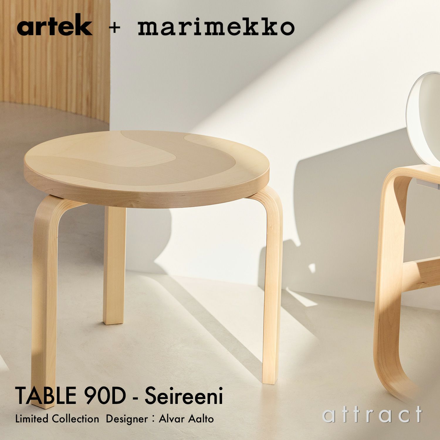 Artek アルテック ＋ marimekko マリメッコ シリーズ Anniversary Esitions TABLE 90D テーブル 90D サイズ：Φ48×44cm 厚み 3cm 3本脚 Seireeni セイレーニ デザイン：アルヴァ・アアルト