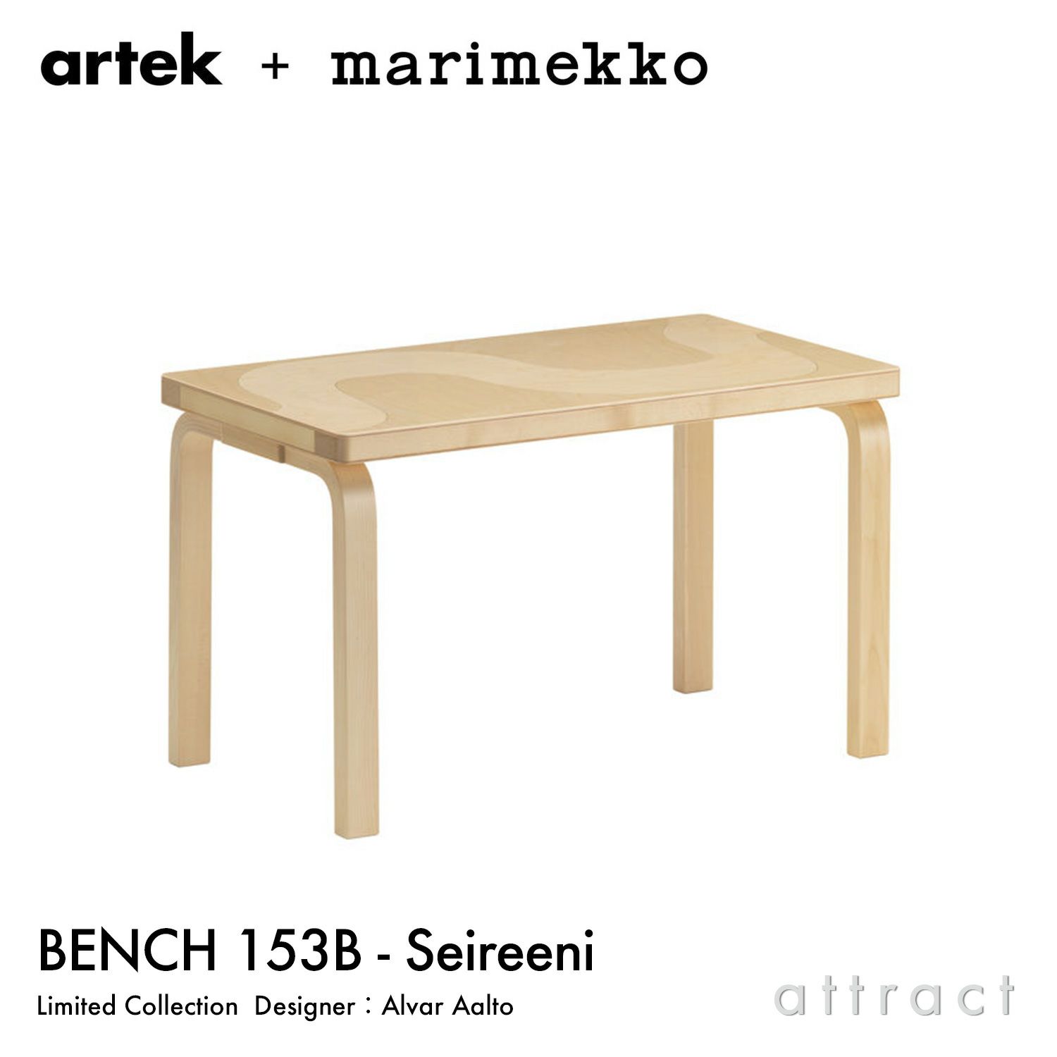 Artek アルテック ＋ marimekko マリメッコ シリーズ Anniversary Esitions BENCH 153B ベンチ 153B ソリッドトップ サイズ：72.5×40cm バーチ材 Seireeni セイレーニ デザイン：アルヴァ・アアルト