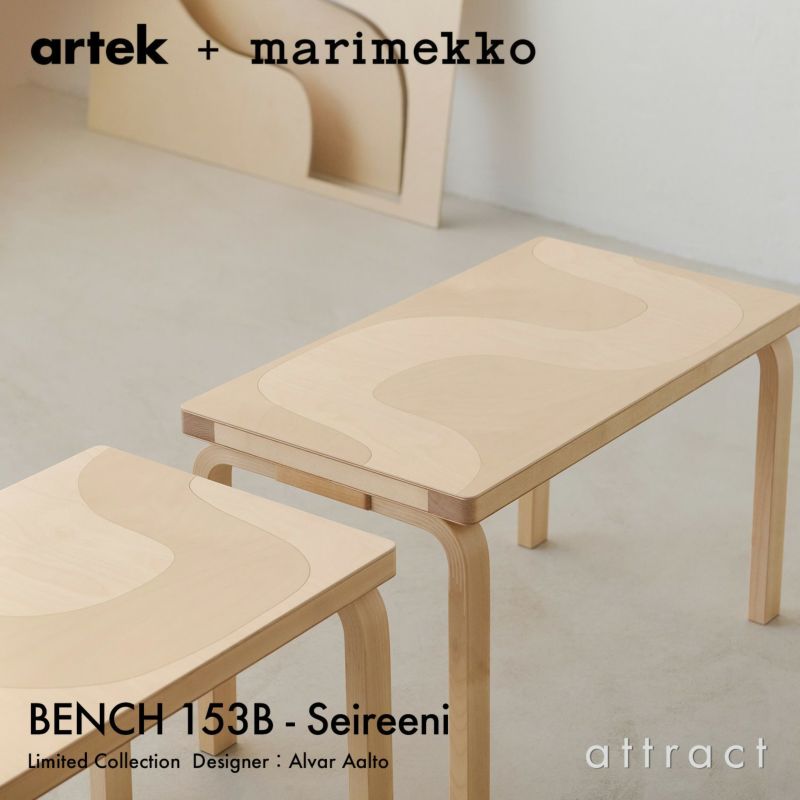 Artek アルテック ＋ marimekko マリメッコ シリーズ Anniversary Esitions BENCH 153B ベンチ 153B ソリッドトップ サイズ：72.5×40cm バーチ材 Seireeni セイレーニ デザイン：アルヴァ・アアルト