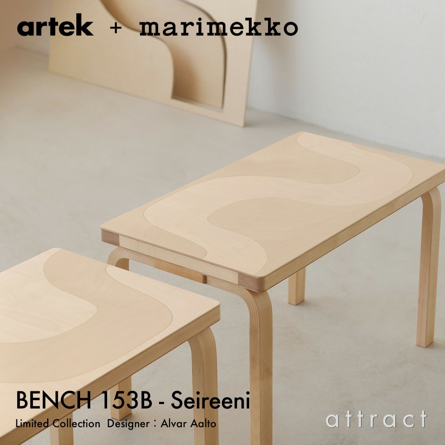 Artek アルテック ＋ marimekko マリメッコ シリーズ Anniversary Esitions BENCH 153B ベンチ 153B ソリッドトップ サイズ：72.5×40cm バーチ材 Seireeni セイレーニ デザイン：アルヴァ・アアルト