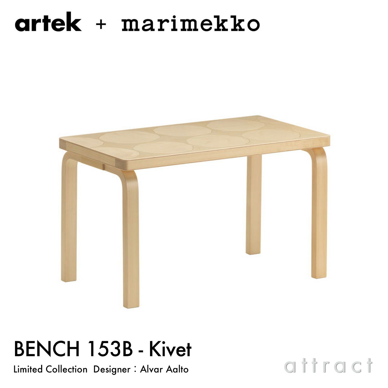 Artek アルテック ＋ marimekko マリメッコ シリーズ Anniversary Esitions BENCH 153B ベンチ 153B ソリッドトップ サイズ：72.5×40cm バーチ材 Kivet キヴェット デザイン：アルヴァ・アアルト