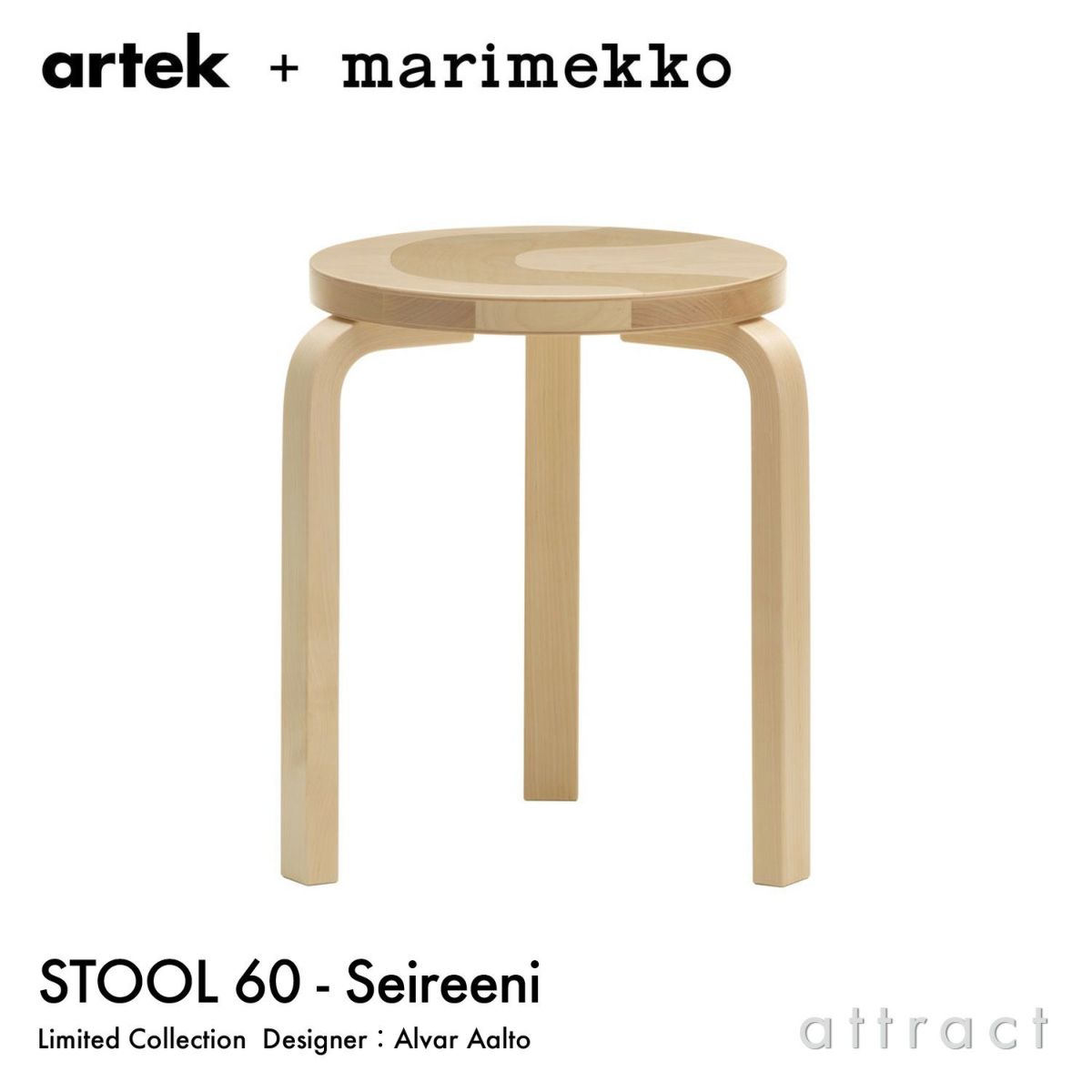 Artek アルテック ＋ marimekko マリメッコ シリーズ Anniversary Esitions STOOL 60 スツール 60 3本脚 バーチ材 Seireeni セイレーニ デザイン：アルヴァ・アアルト