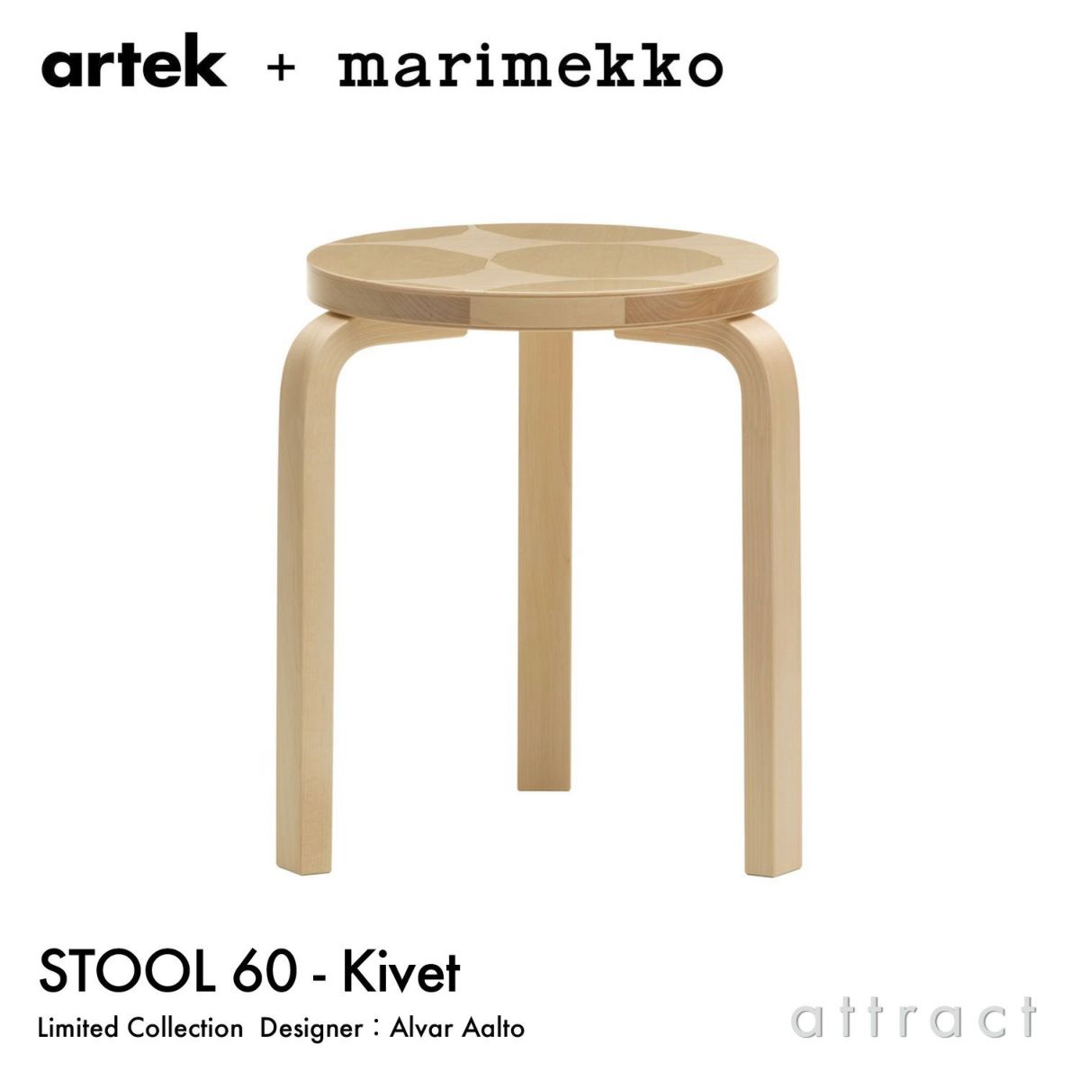 Artek アルテック ＋ marimekko マリメッコ シリーズ Anniversary Esitions STOOL 60 スツール 60 3本脚 バーチ材 Kivet キヴェット デザイン：アルヴァ・アアルト