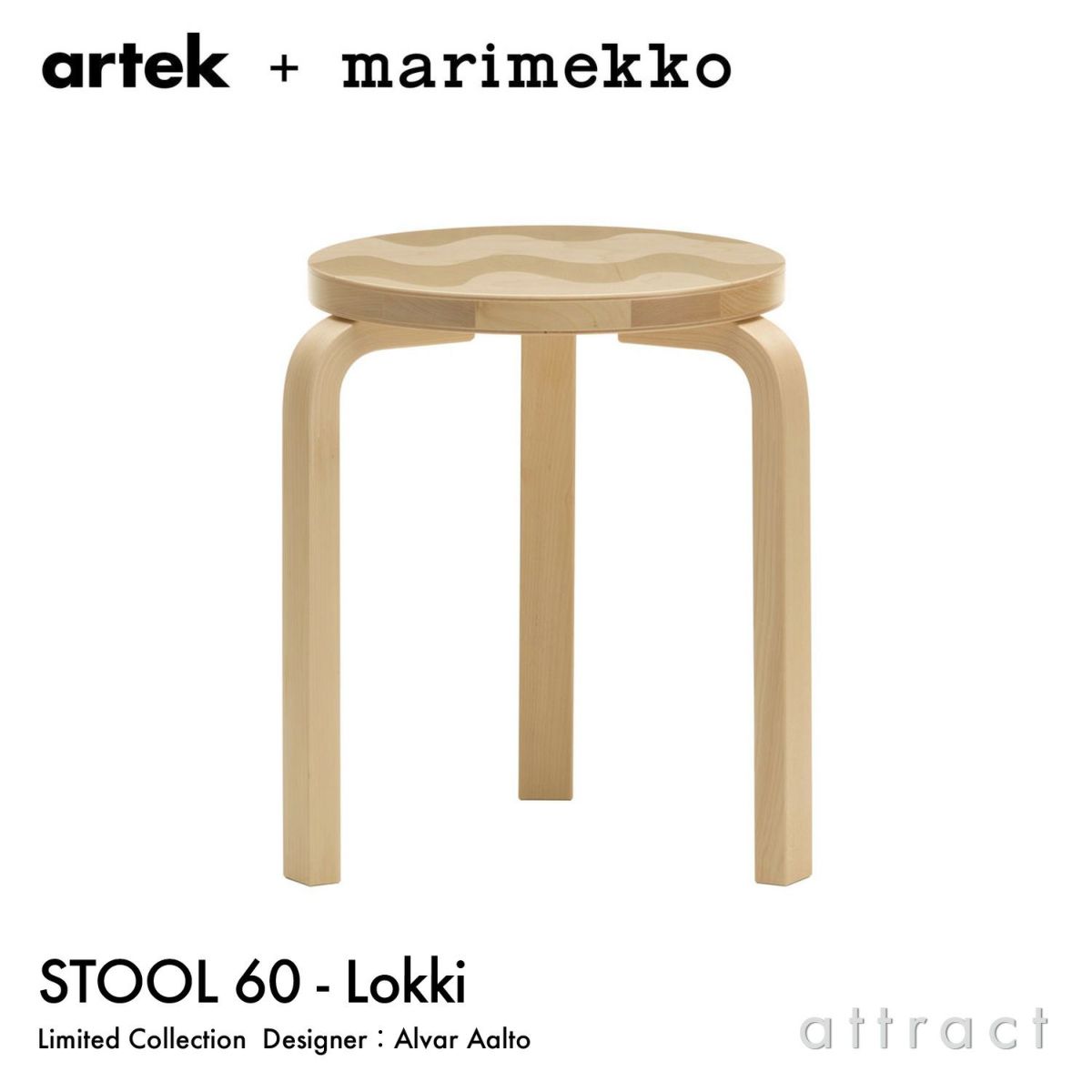 Artek アルテック ＋ marimekko マリメッコ シリーズ Anniversary Esitions STOOL 60 スツール 60 3本脚 バーチ材 Lokki ロッキ デザイン：アルヴァ・アアルト