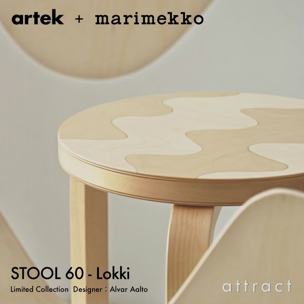 Artek アルテック ＋ marimekko マリメッコ シリーズ Anniversary Esitions STOOL 60 スツール 60 3本脚 バーチ材 Lokki ロッキ デザイン：アルヴァ・アアルト
