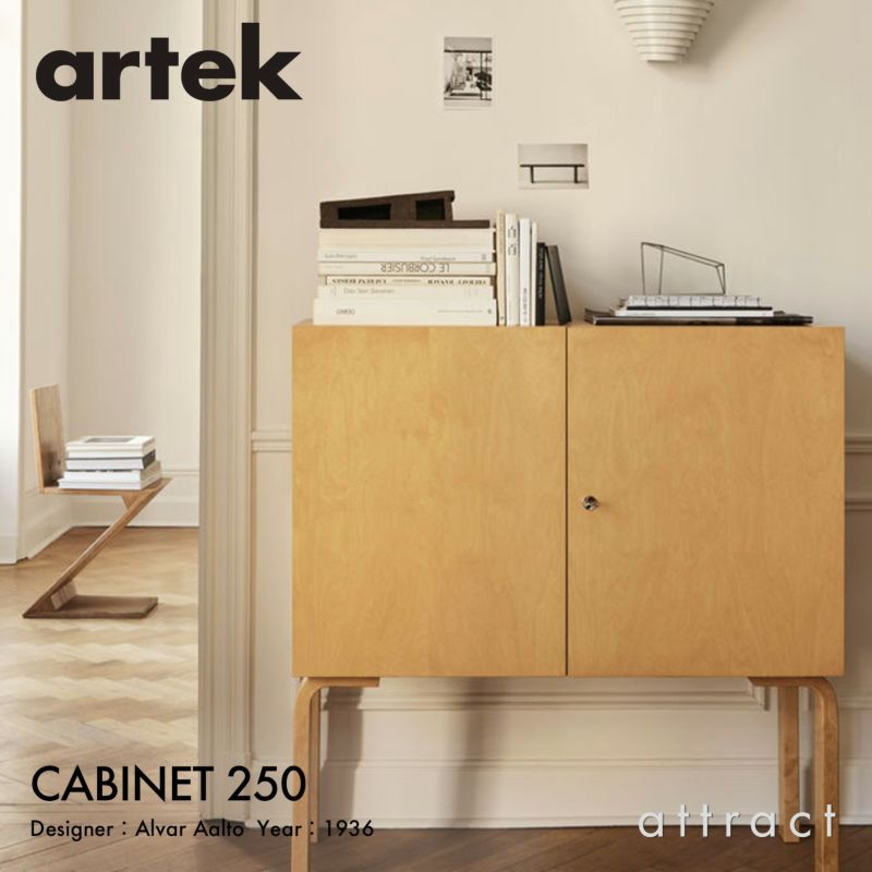 Artek アルテック CABINET 250 キャビネット 250 収納家具 ストレージ サイズ：95×60cm 高さ100cm 4本脚 バーチ ハニーステイン デザイン：アルヴァ・アアルト