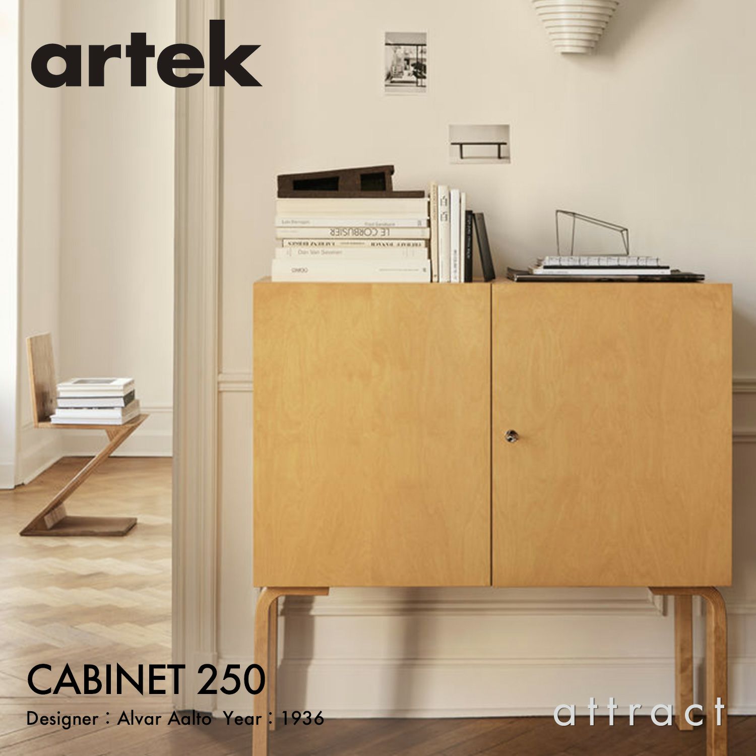 Artek アルテック CABINET 250 キャビネット 250 収納家具 ストレージ サイズ：95×60cm 高さ100cm 4本脚 バーチ ハニーステイン デザイン：アルヴァ・アアルト
