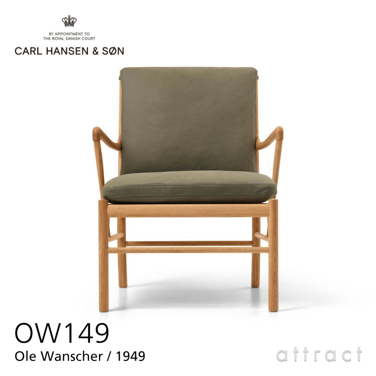 Carl Hansen & Son カール・ハンセン＆サン OW149 コロニアルチェア オーク （オイルフィニッシュ） 張座：レザー Terra テラ デザイン：オーレ・ヴァンシャー