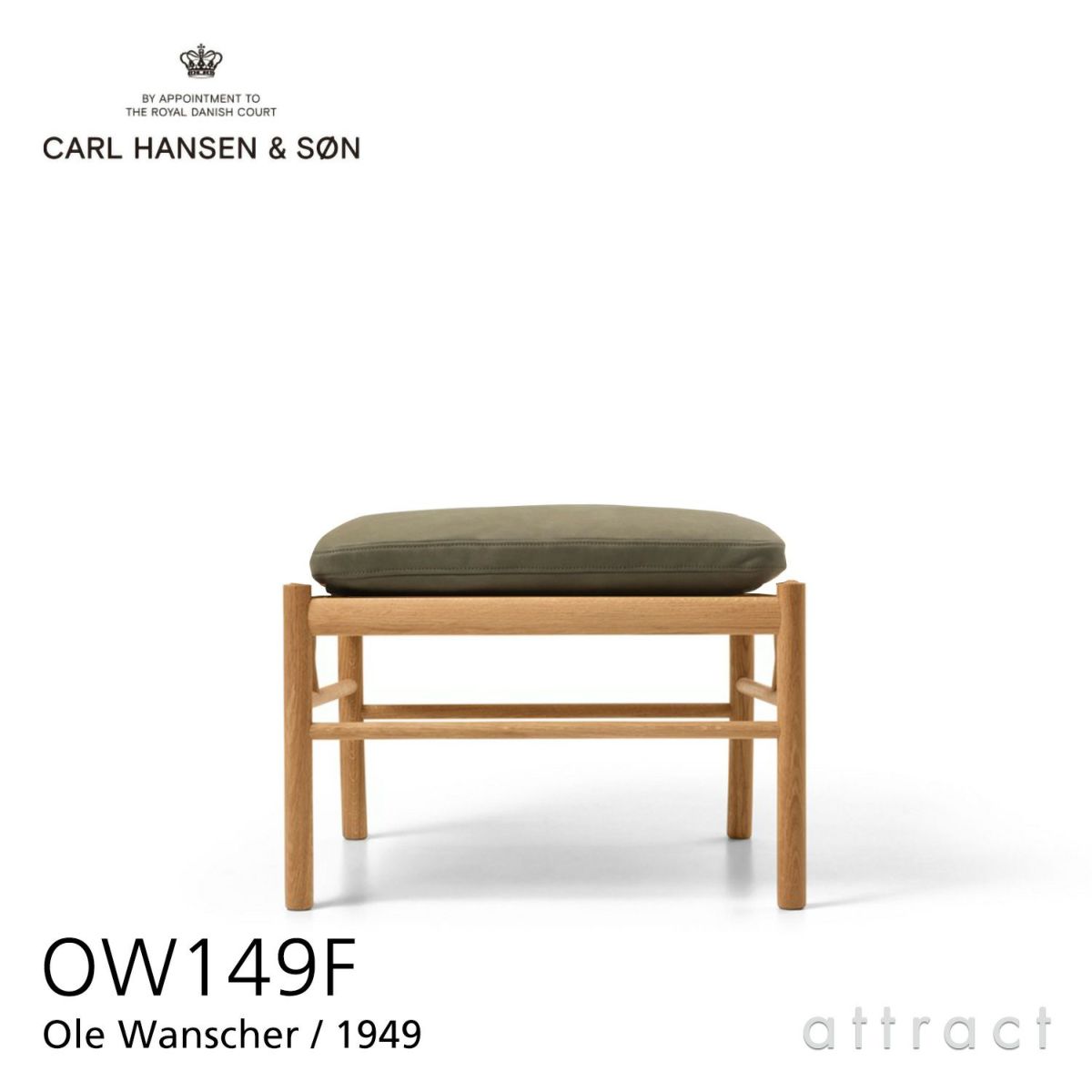 Carl Hansen & Son カール・ハンセン＆サン OW149F コロニアルスツール オットマン フットスツール オーク （オイルフィニッシュ） 張座：レザー Terra テラ デザイン：オーレ・ヴァンシャー