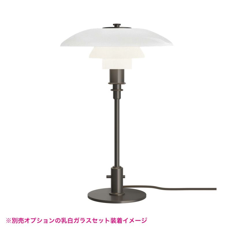 PH 3/2 Dusty Terracotta Table Lamp PH 3/2 ダスティー・テラコッタ テーブルランプ