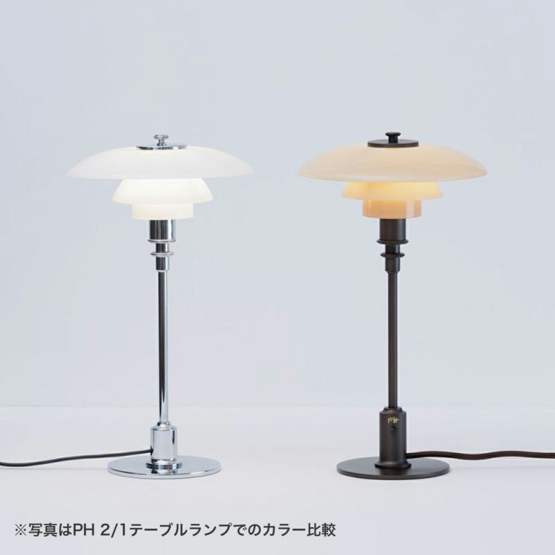 PH 3/2 Dusty Terracotta Table Lamp PH 3/2 ダスティー・テラコッタ テーブルランプ