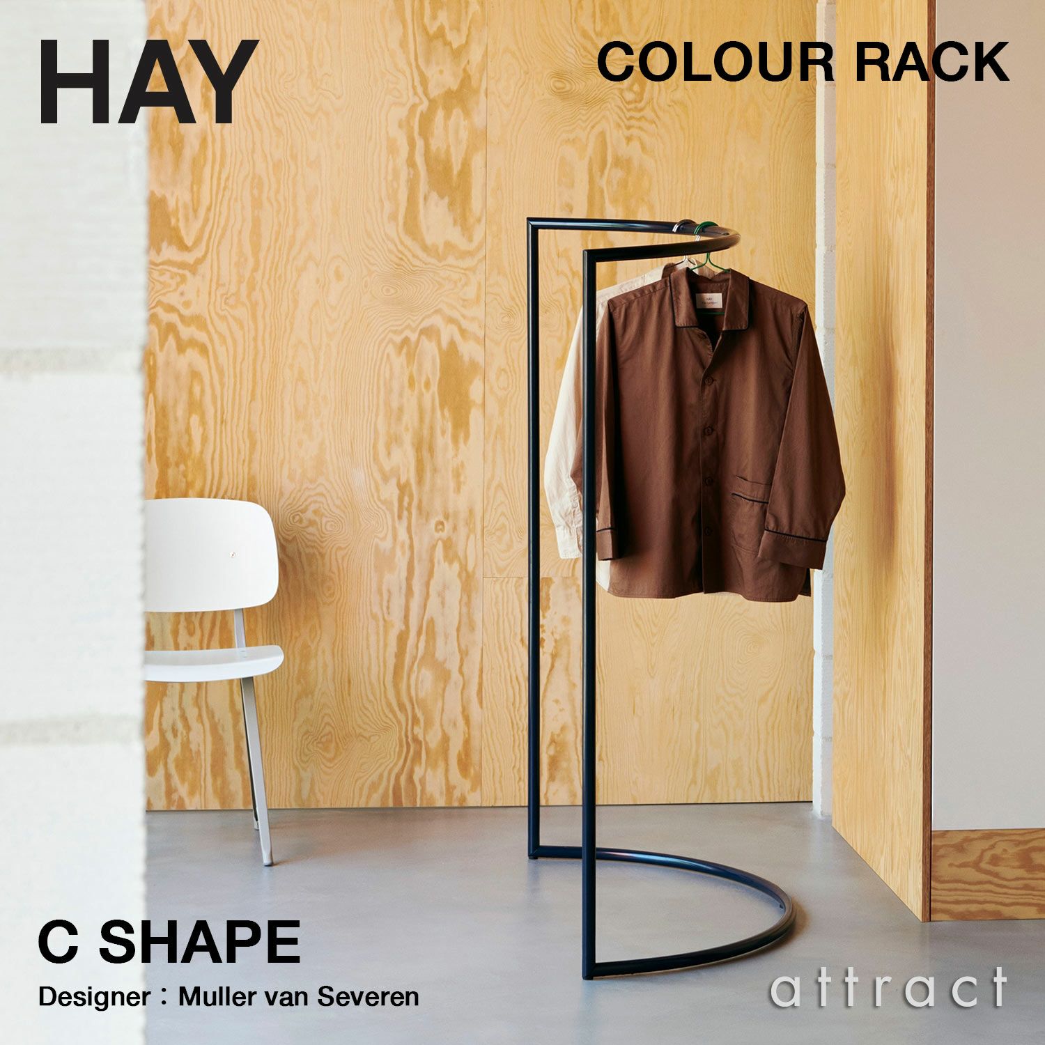 HAY ヘイ Colour Rack カラーラック C Shape Cシェイプ コートハンガー スタンド ワードローブ デザイン：ミュラー・ヴァン・セーヴェレン