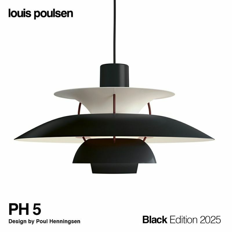 Louis Poulsen ルイスポールセン PH 5 ペンダントライト Φ500mm カラー