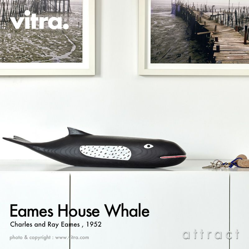 Vitra ヴィトラ Eames House Whale イームズ ハウスホエール ソリッドアッシュ ハンドペイント 鯨 くじら クジラ オブジェ カラー：ブラック デザイン：チャールズ＆レイ・イームズ