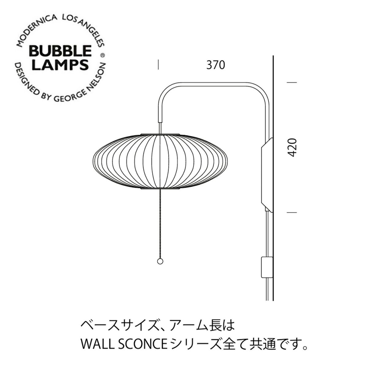 Herman Miller ハーマンミラー BUBBLE LAMPS バブルランプ Pear Wall Scone ペア ウォールランプ ワンサイズ デザイン：ジョージ・ネルソン