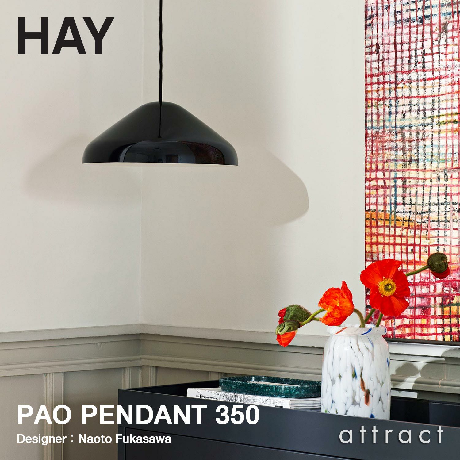 Naoto Fukasawa ペンダントライト深澤直人　yamagiwa wan HAY ヘイ Pao Pendant 470 パオ ペンダント ライト Φ47cm カラー：3色