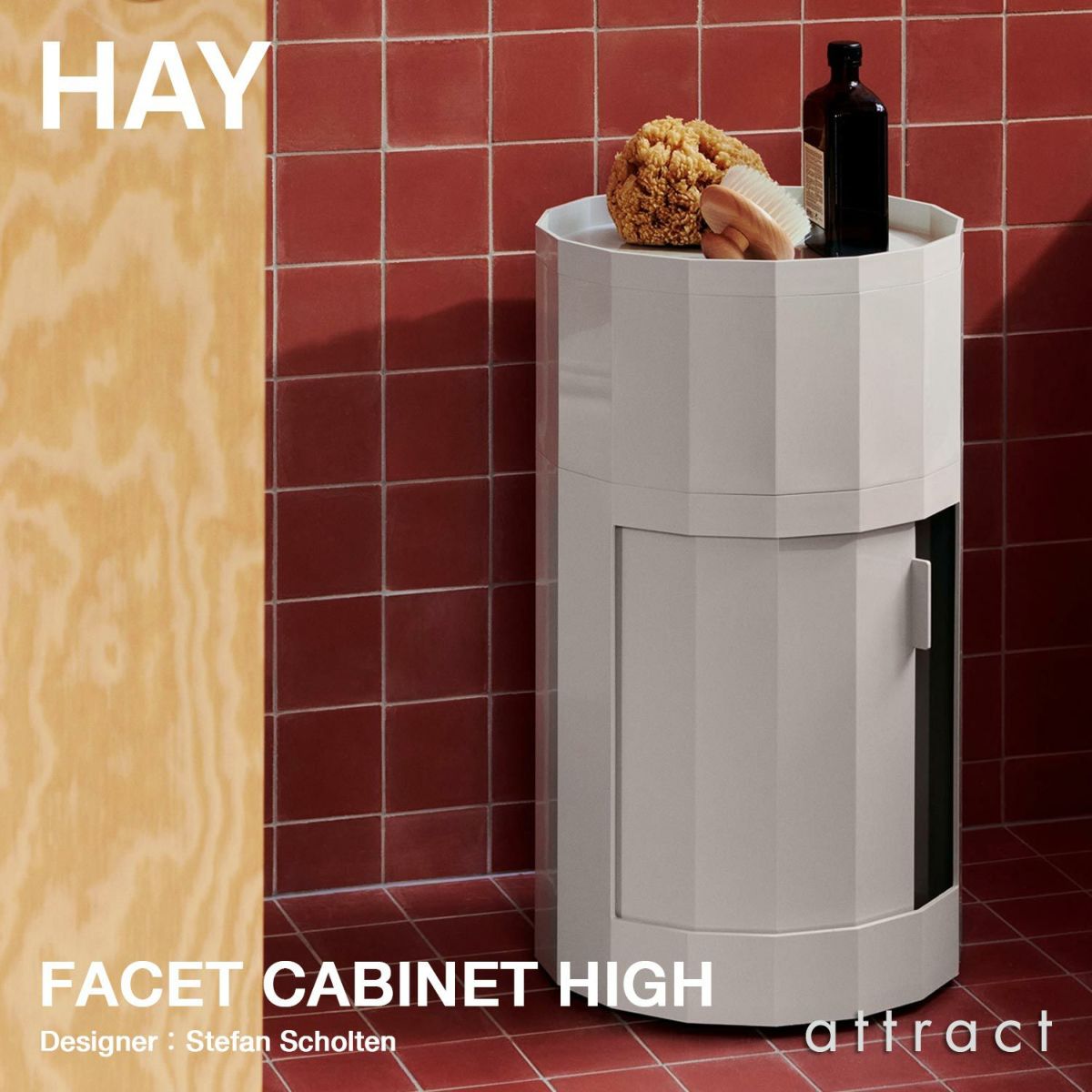 HAY ヘイ Facet Cabinet High ファセット キャビネット ハイ　回転式ドア 収納家具 キャスター付き カラー：6色 デザイン：ステファン・ショルテン