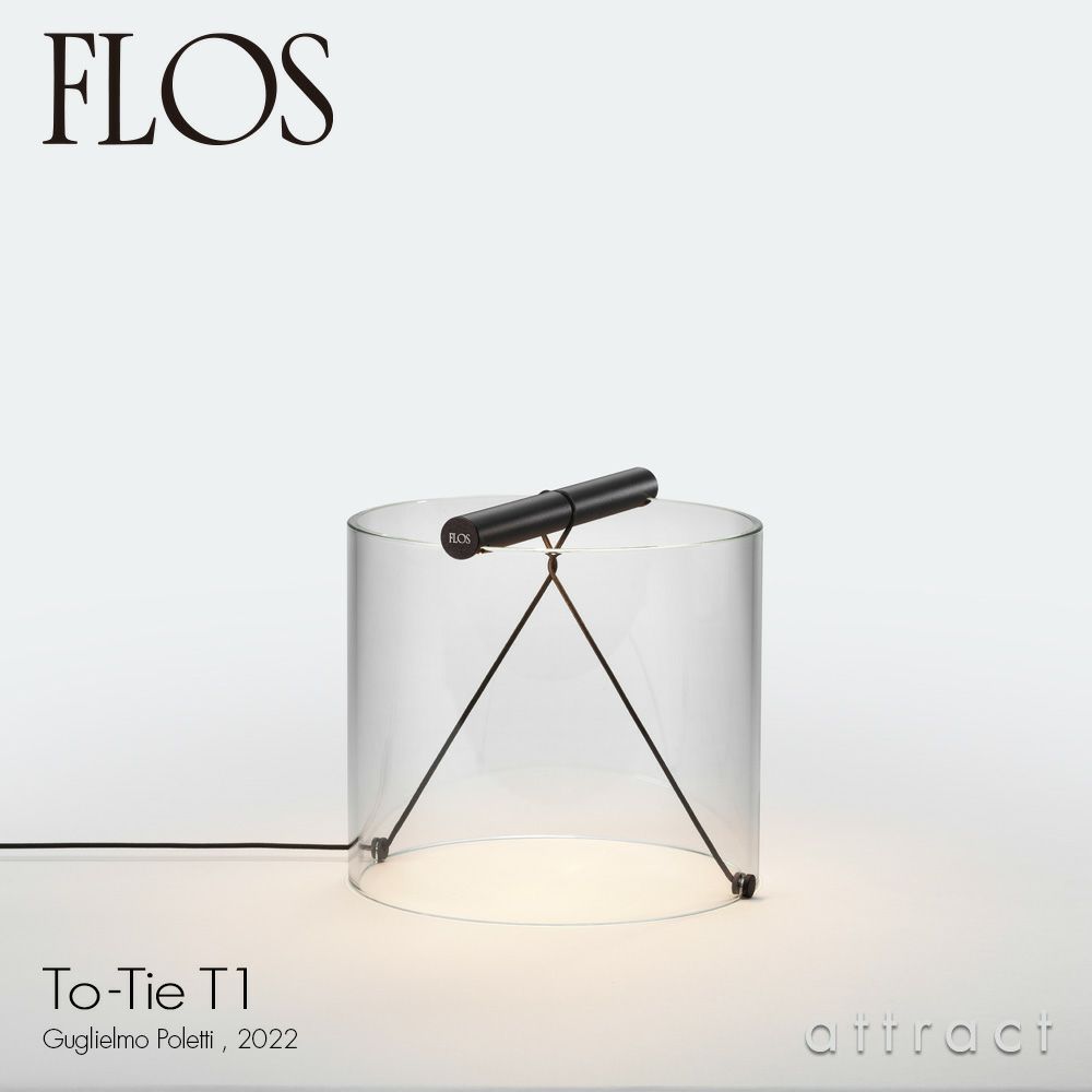 FLOS フロス To-Tie TI Small トゥータイ T1 スモール LED テーブルランプ タスクライト カラー：2色 デザイン：グリエルモ・ポレッティ