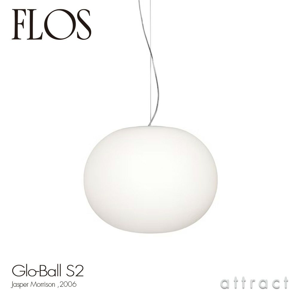 FLOS フロス GLO-BALL Basic 2 グローボール ベーシック 2 テーブル