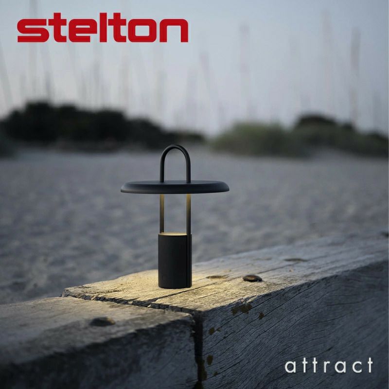 Stelton ステルトン Pier Portable Lamp ピアー ポータブル ランプ LED テーブルランプ