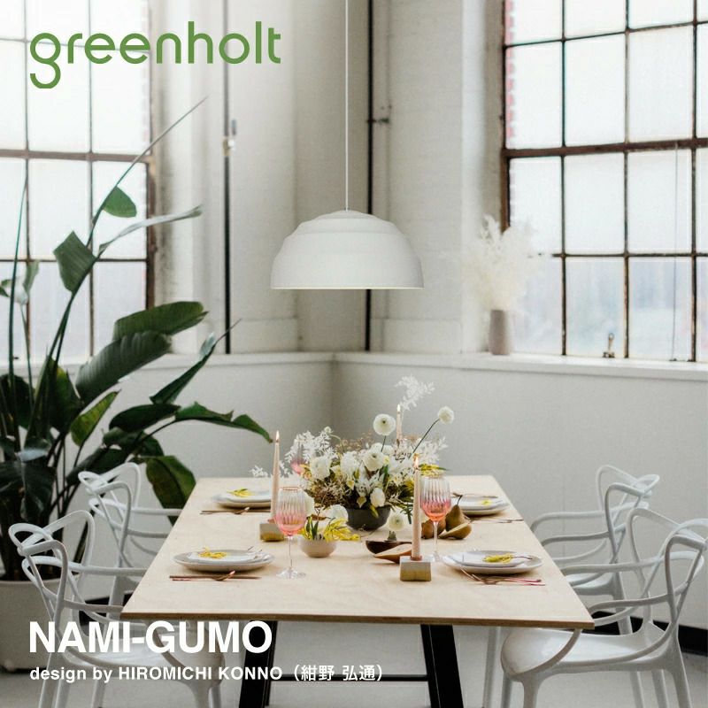 GREENHOLT グリーンホルト NAMI-GUMO ナミグモ ペンダントライト Φ410mm