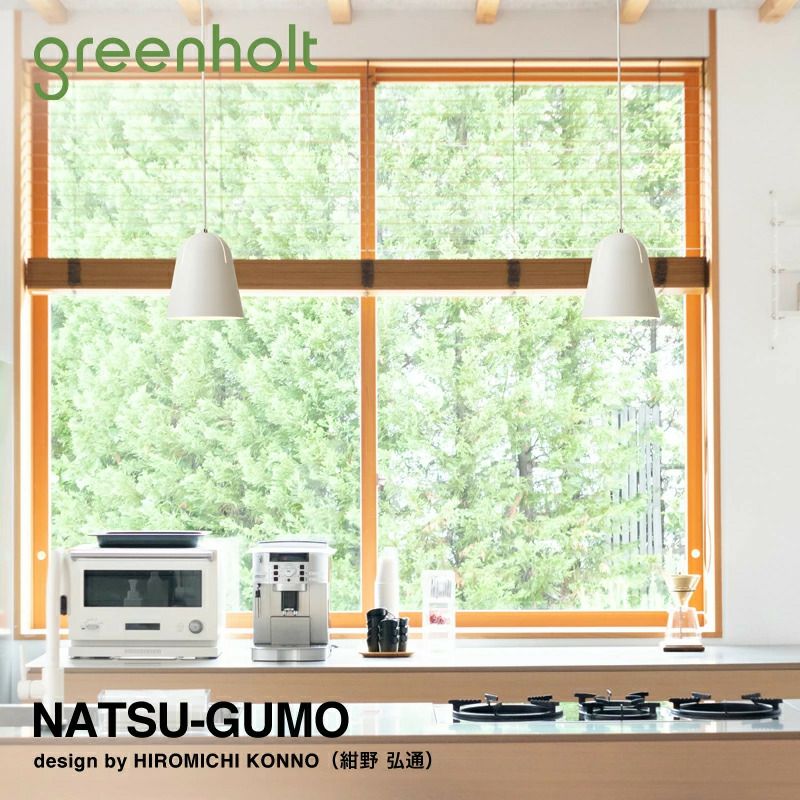 GREENHOLT グリーンホルト NATSU-GUMO ナツグモ ペンダントライト Φ150mm